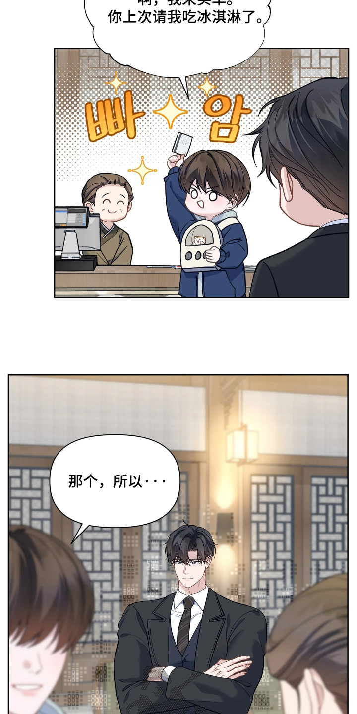 第26话16
