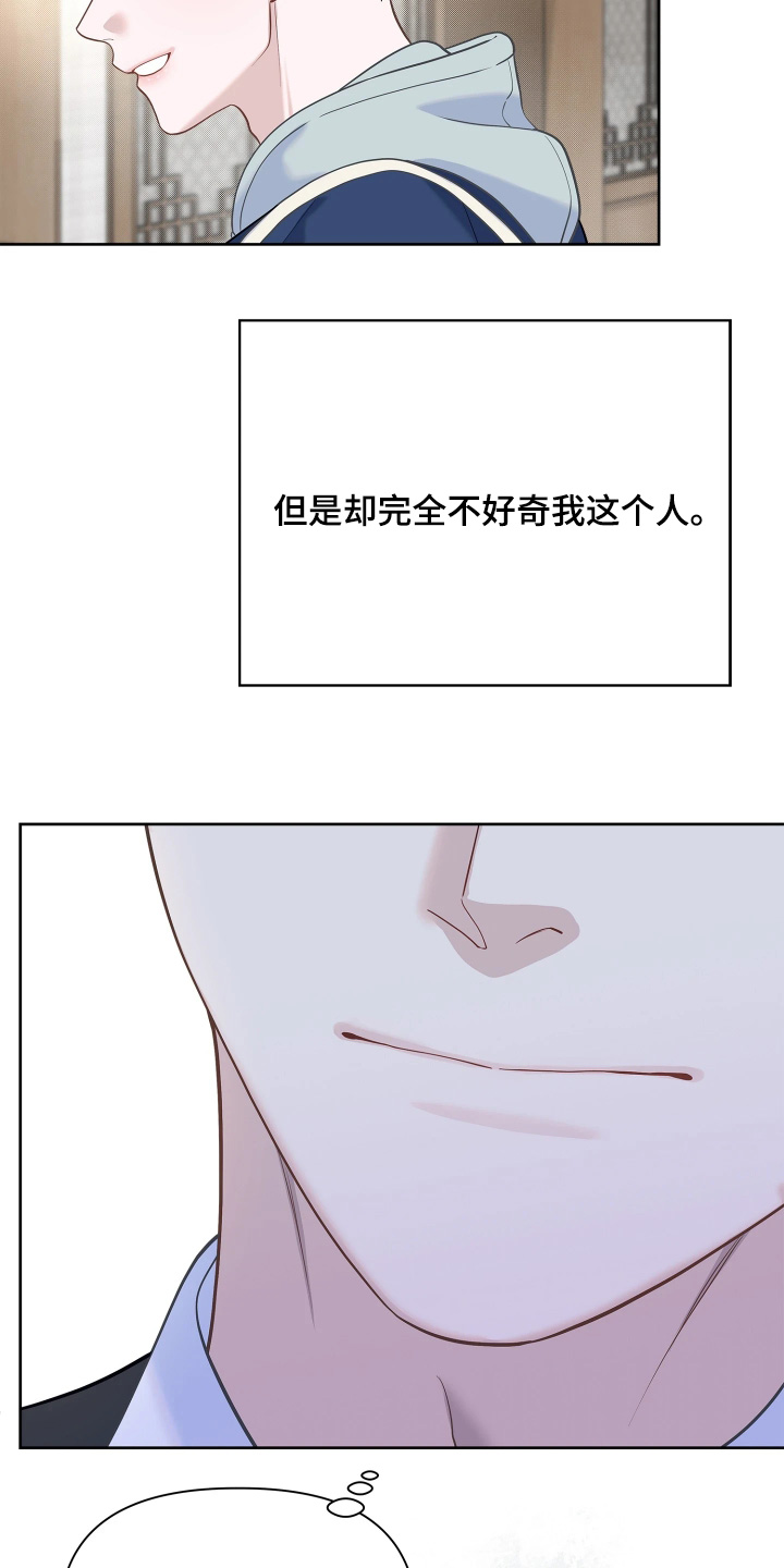 第26话19