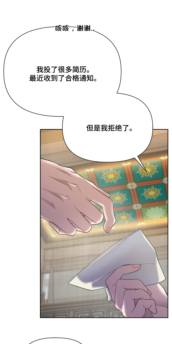 第26话6