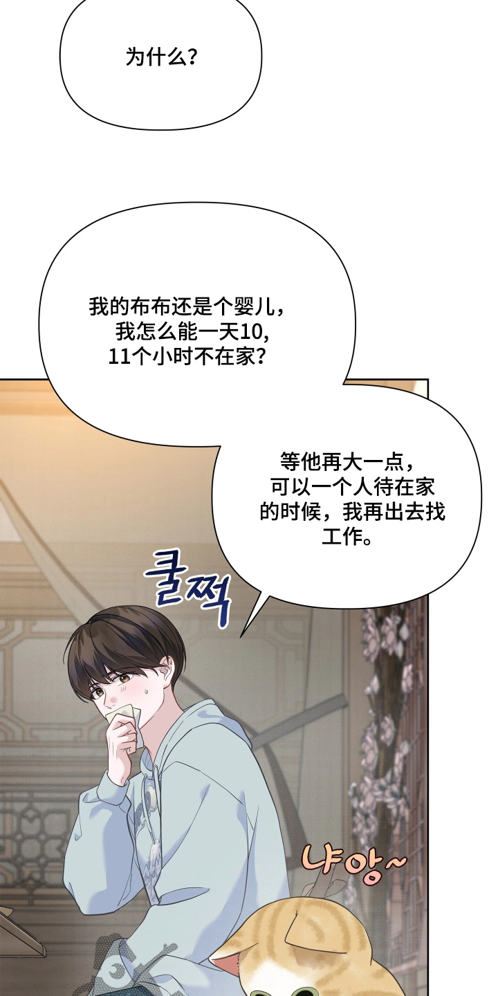 第26话7