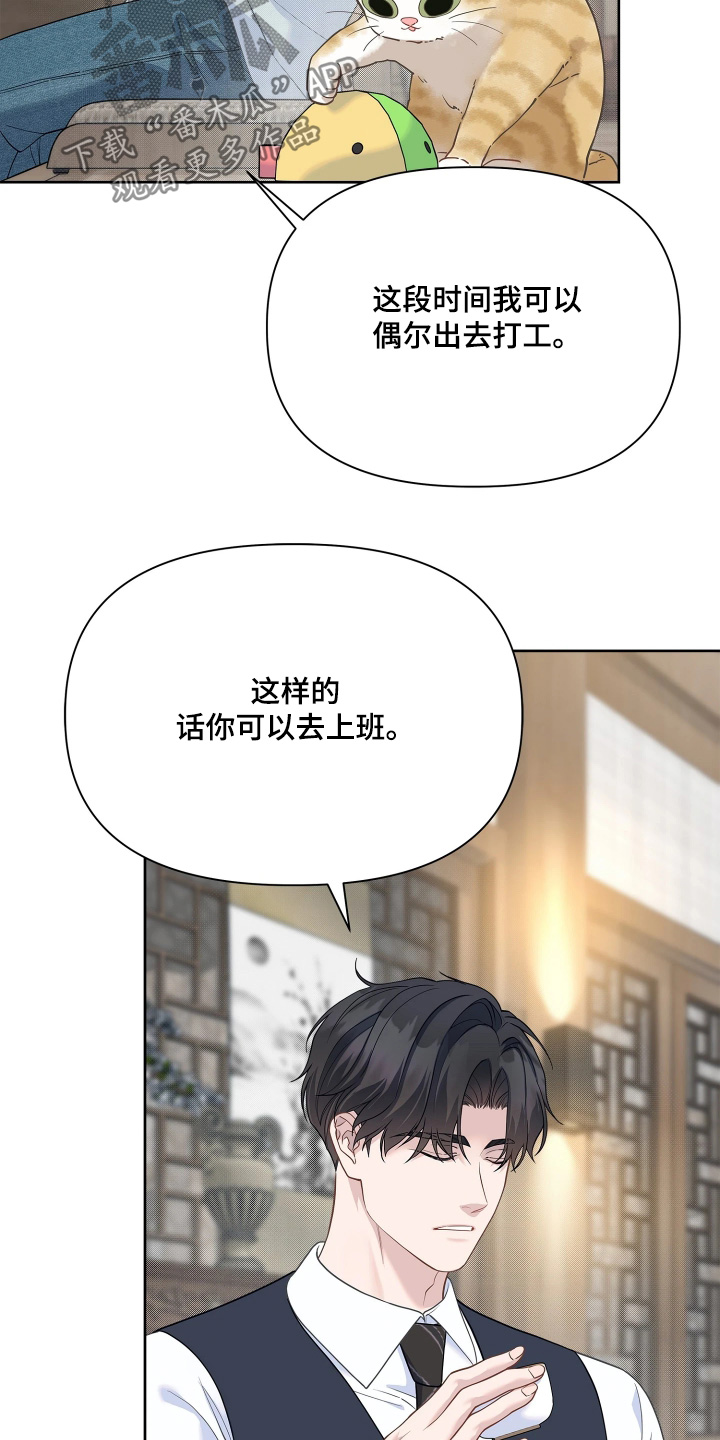 第26话8
