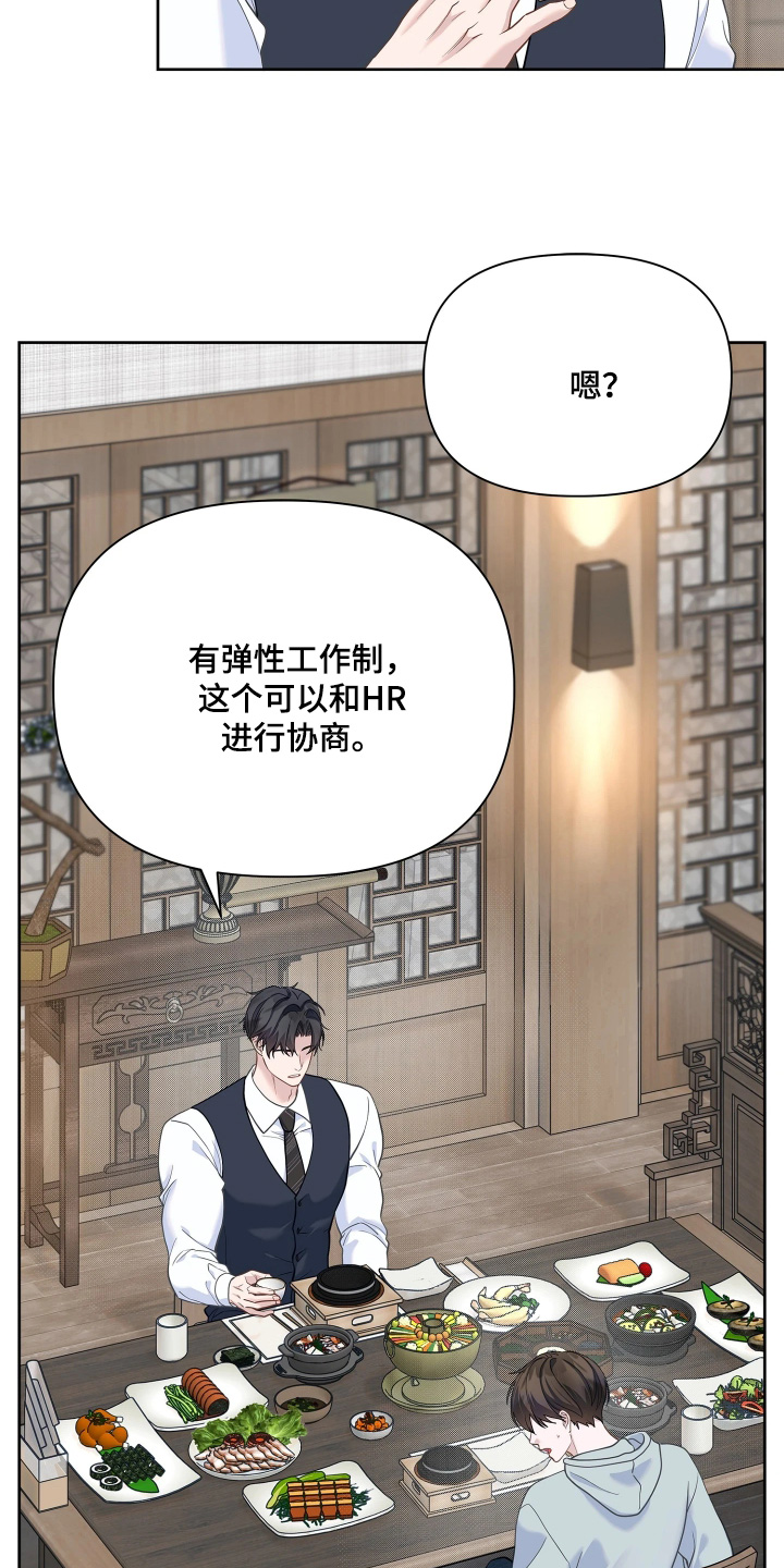 第26话9
