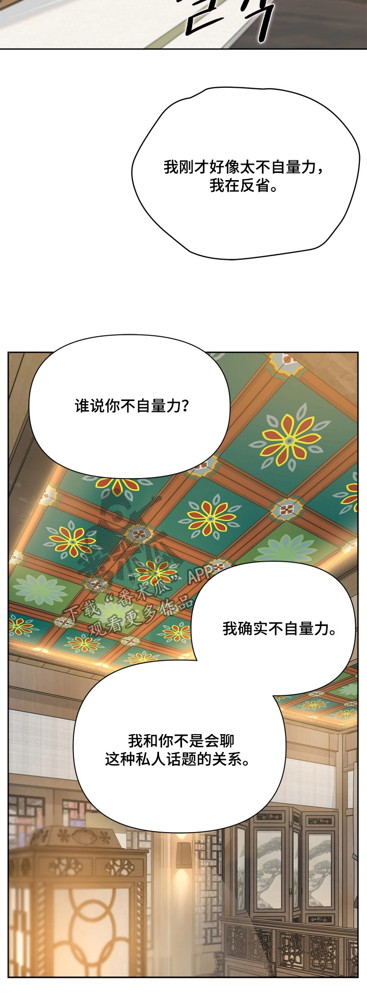 第25话31