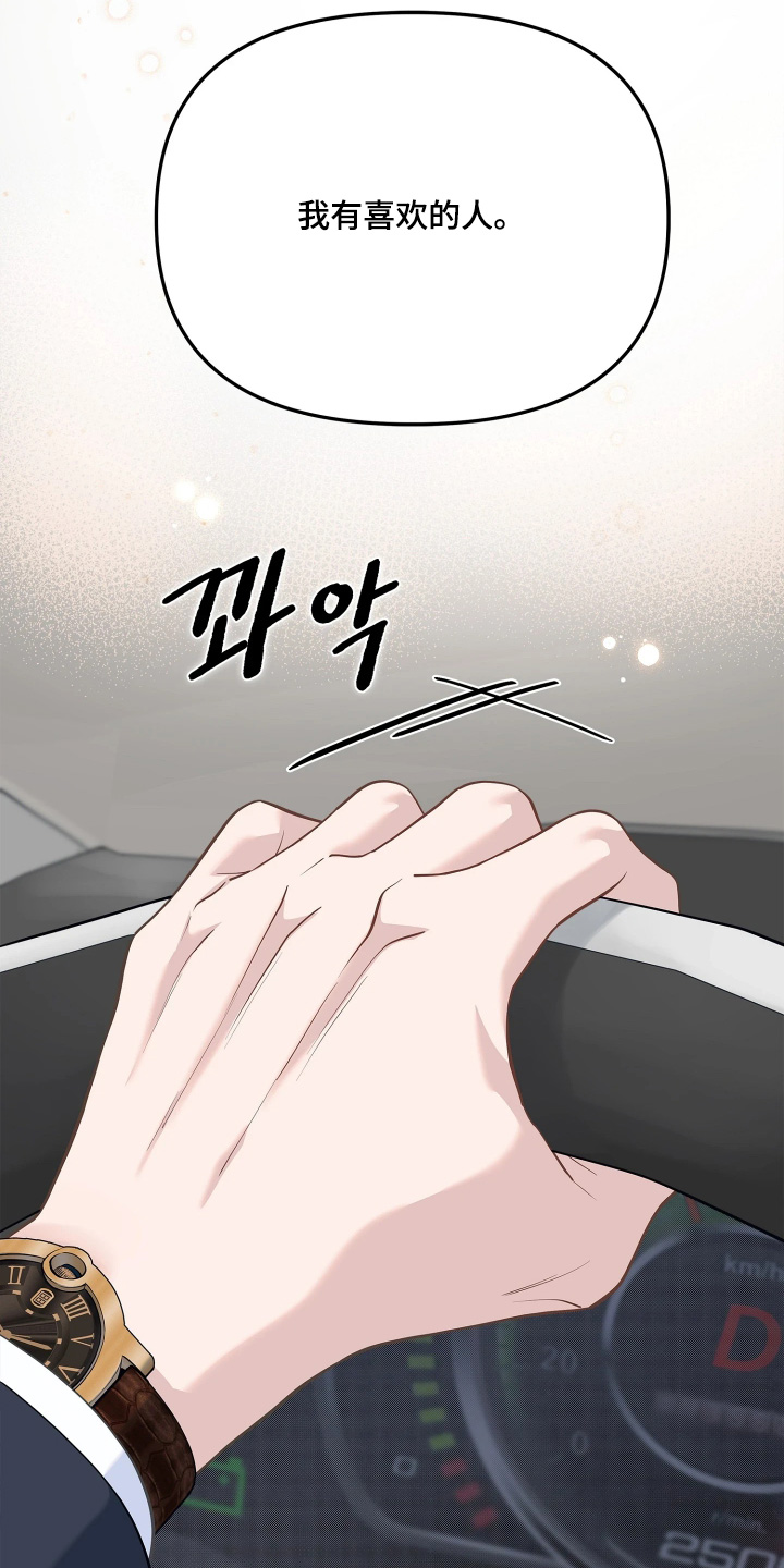 第25话4