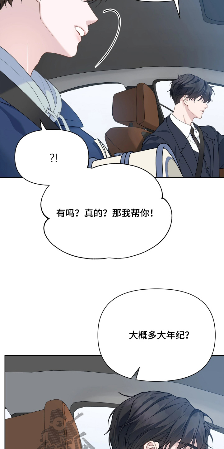 第24话10