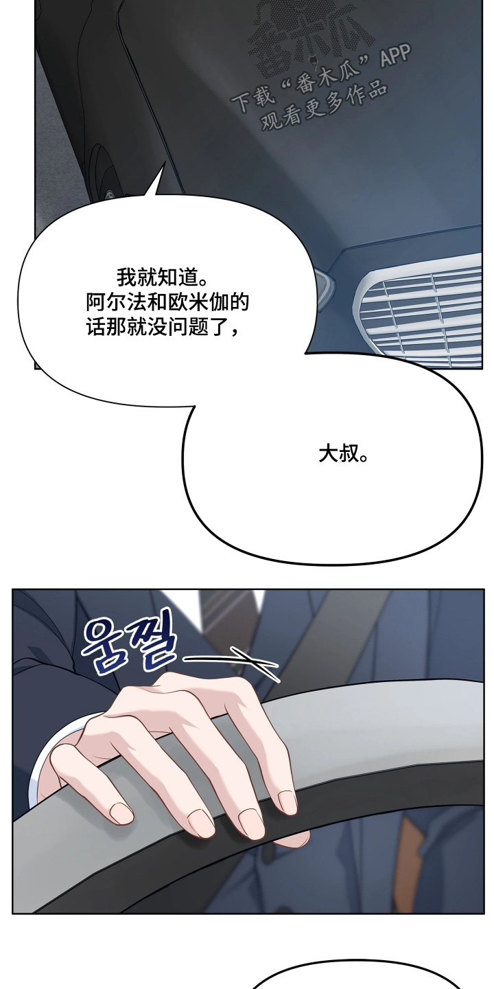 第24话14