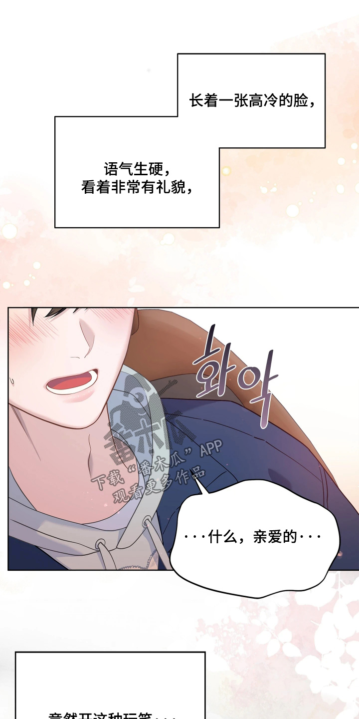 第24话22