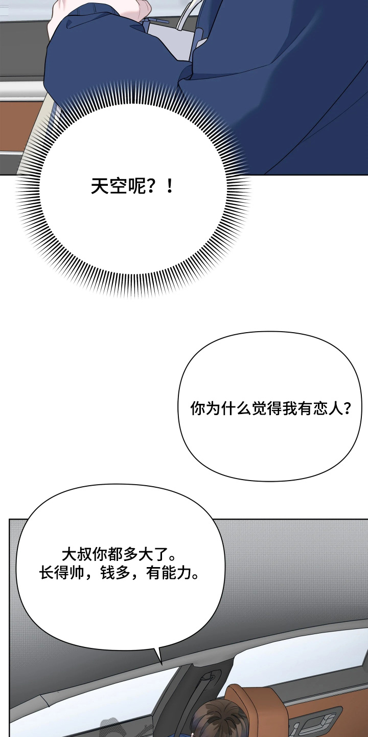 第24话6