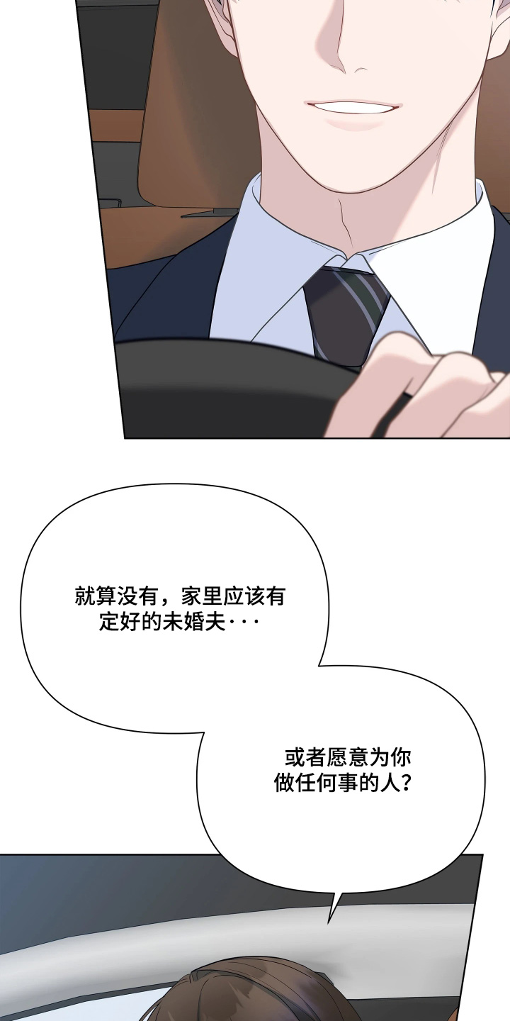 第24话8