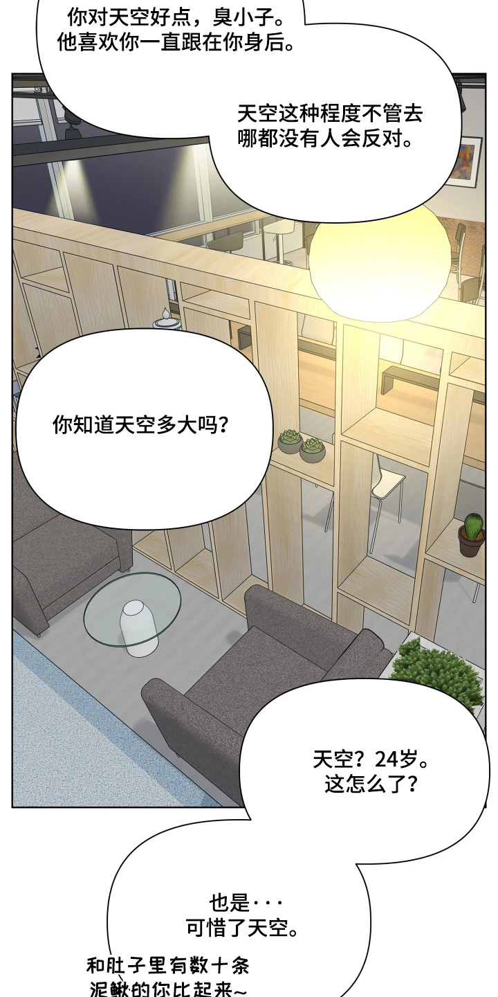 第23话2