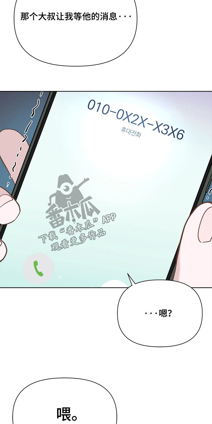 第23话21