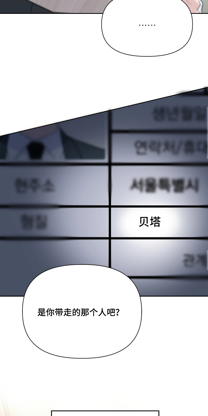 第23话8