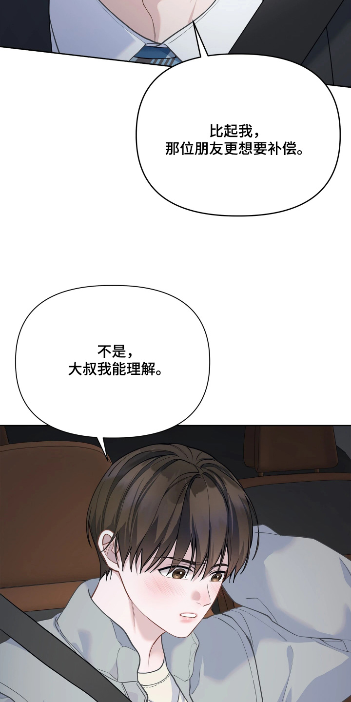 第21话24