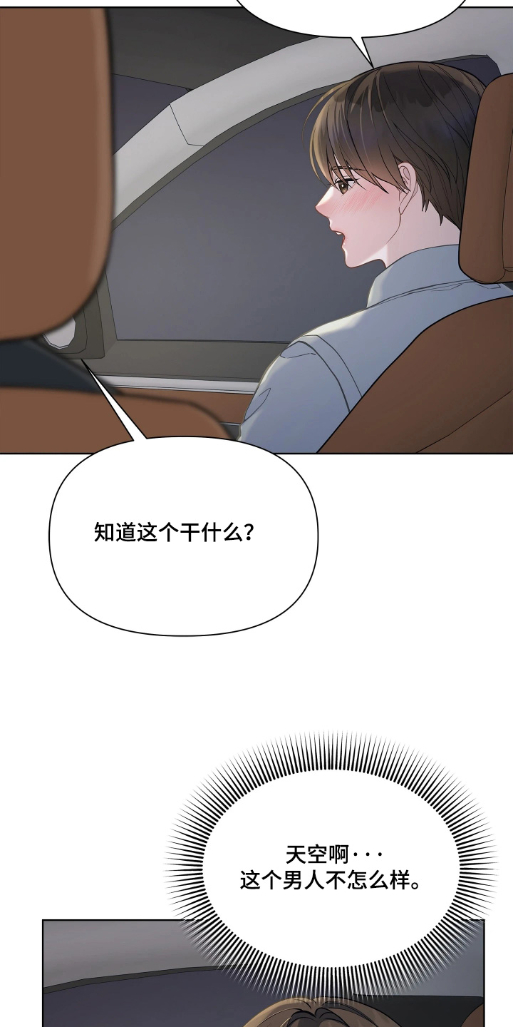 第21话8