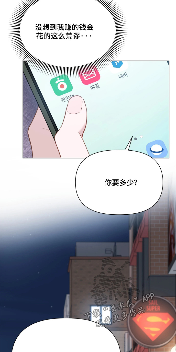 第20话3