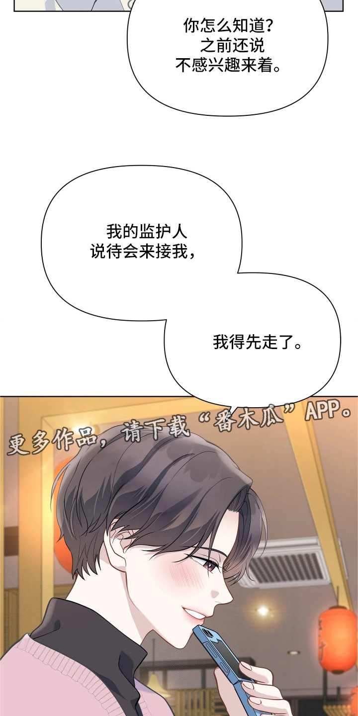 第18话13