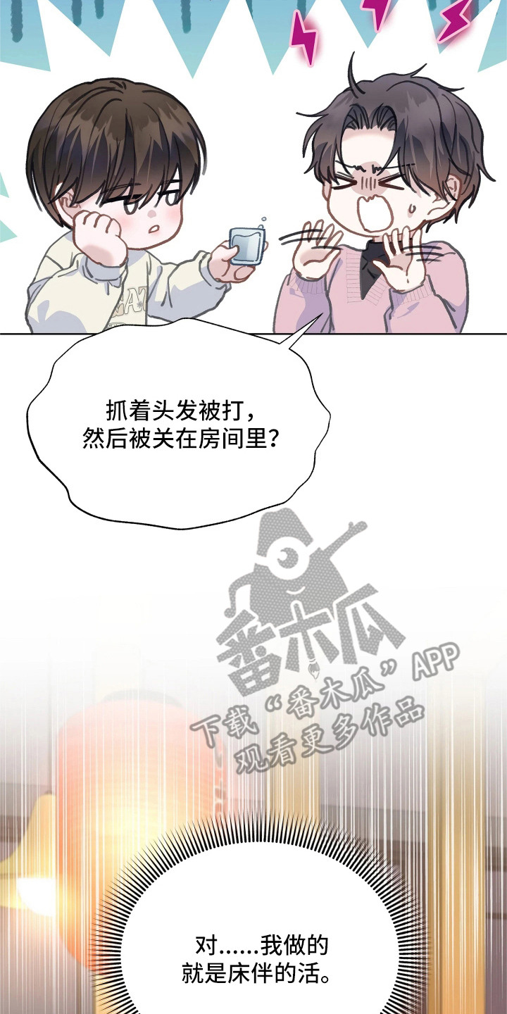 第18话21