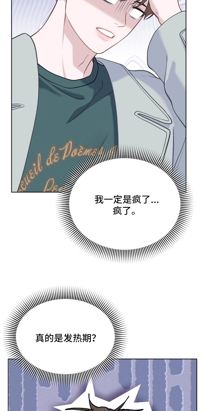 第17话16