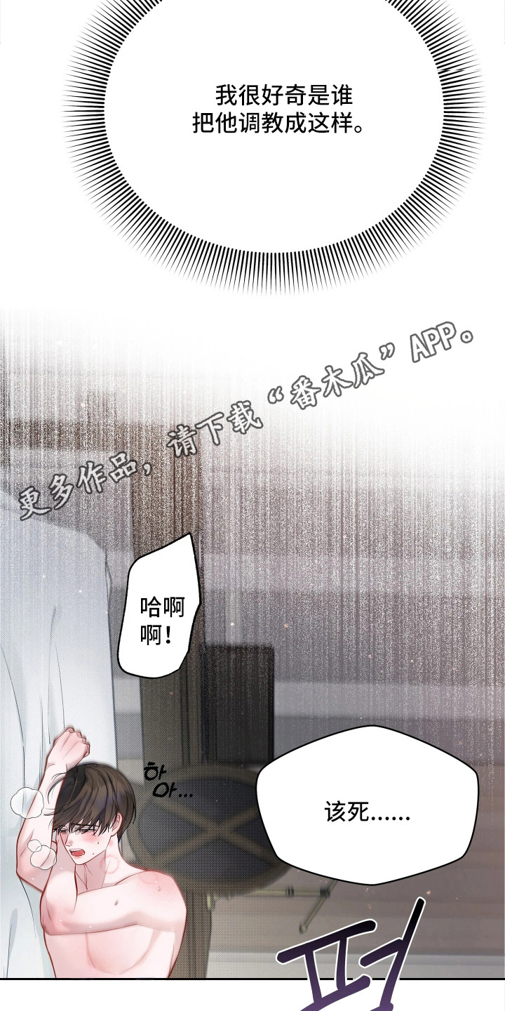 第17话4