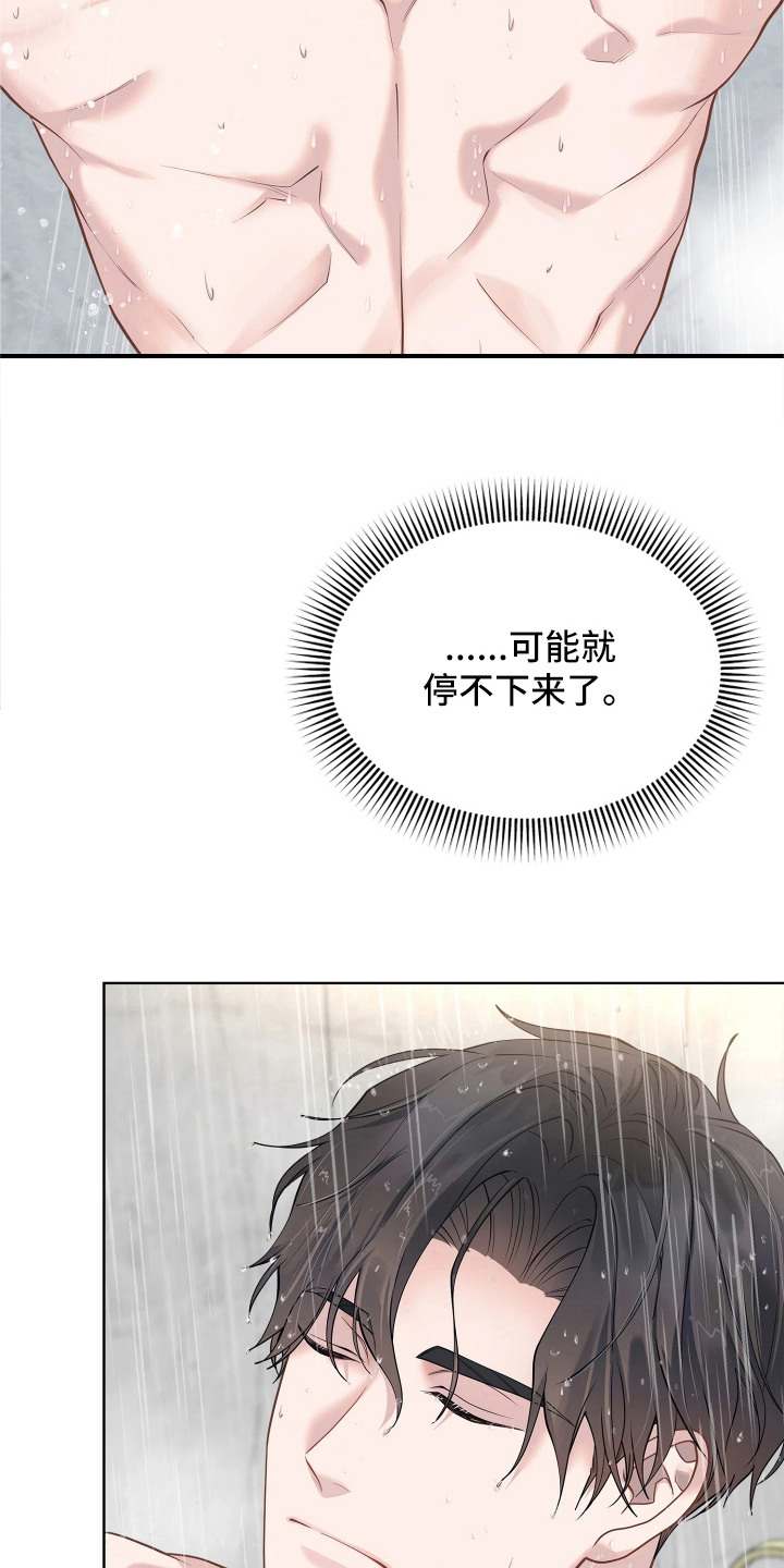 第15话7
