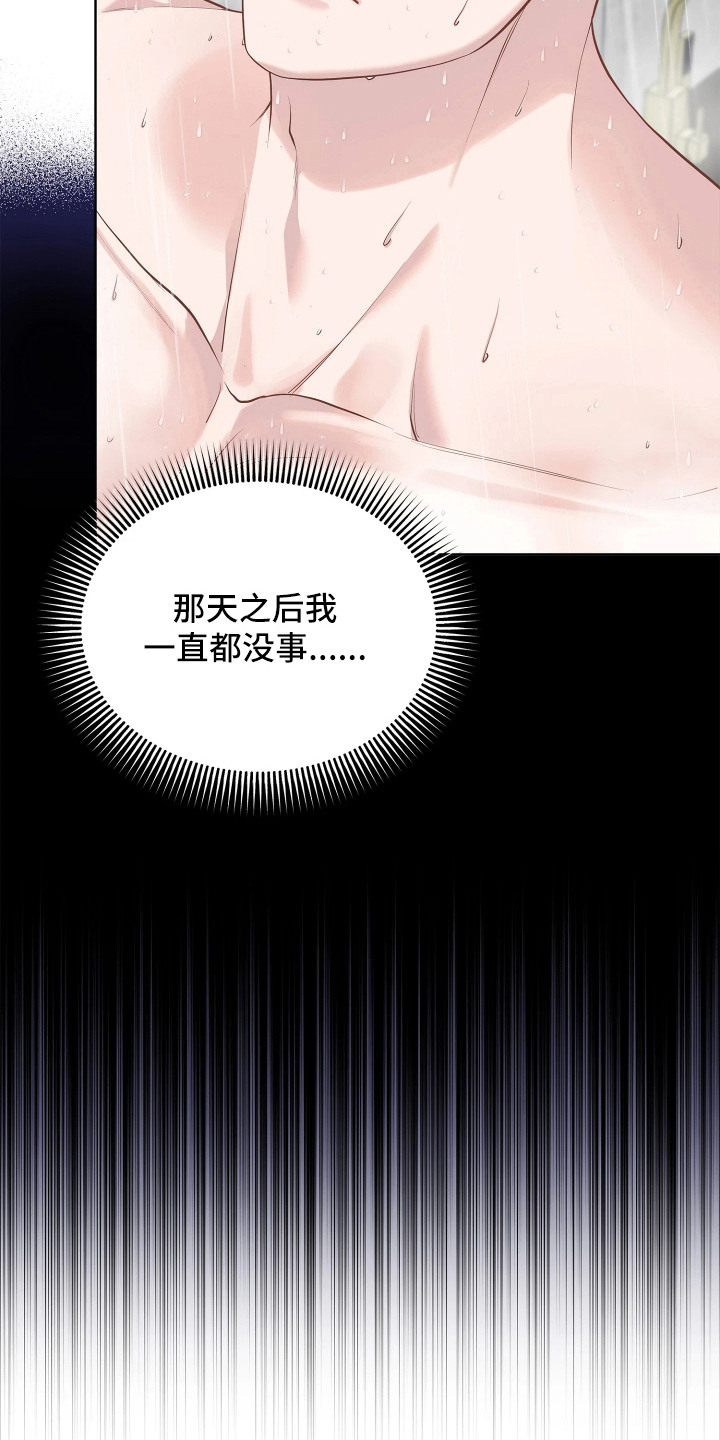 第15话8