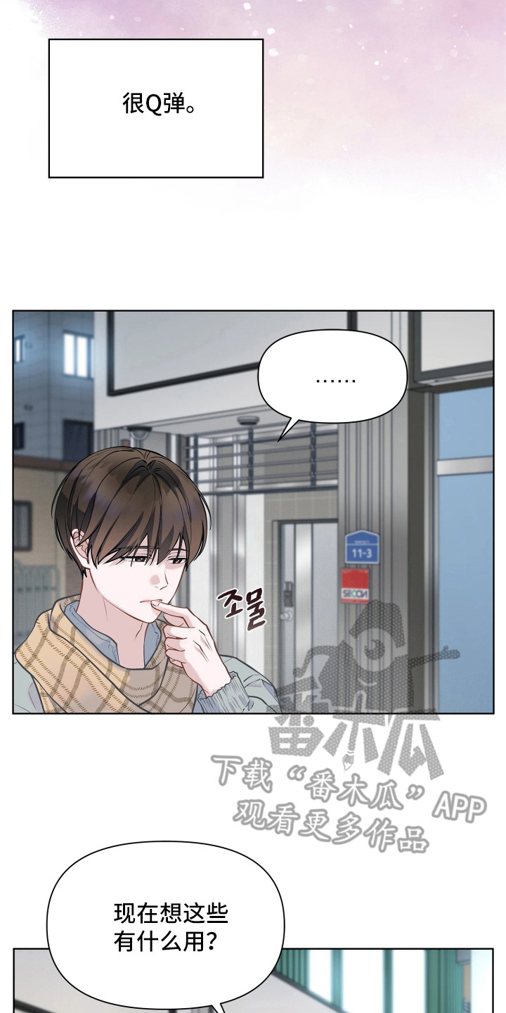 第11话17