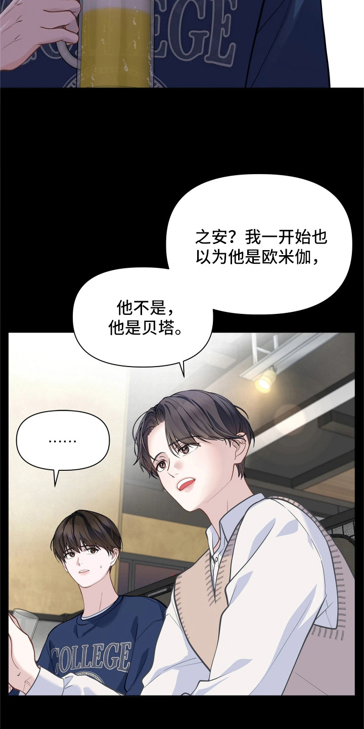 第10话8