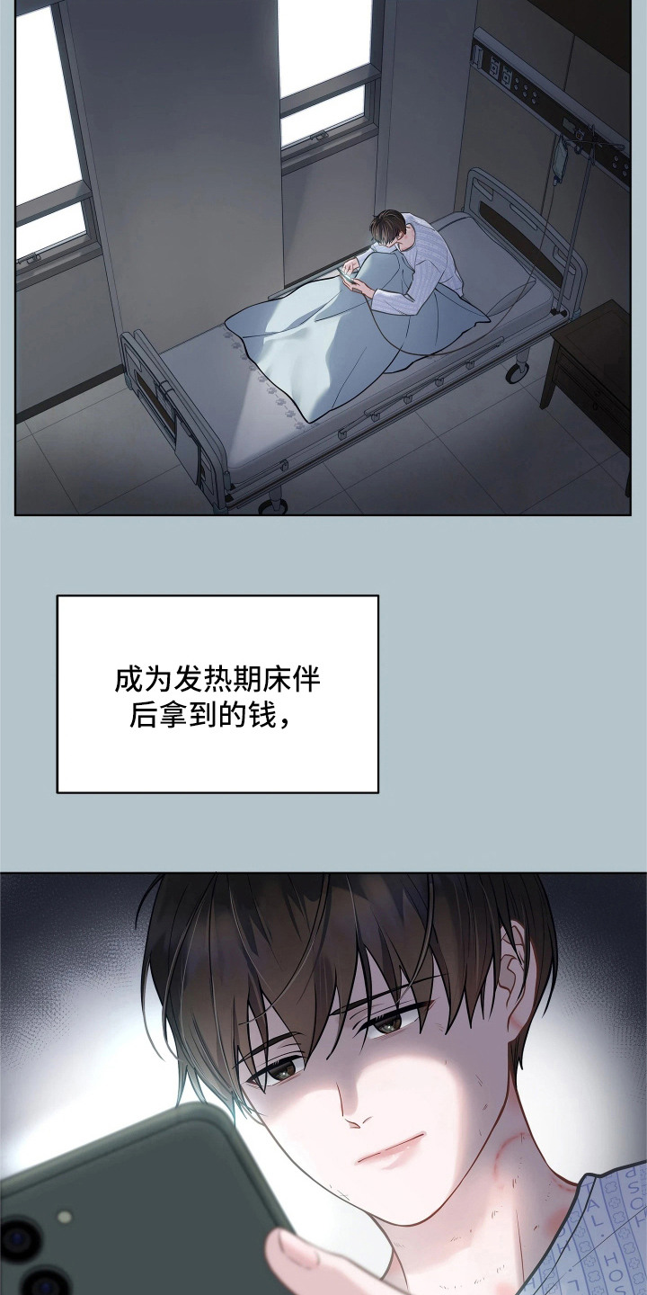 第8话7