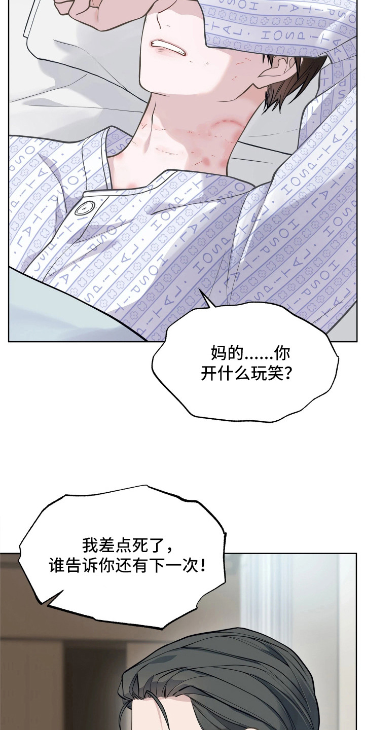 第7话3