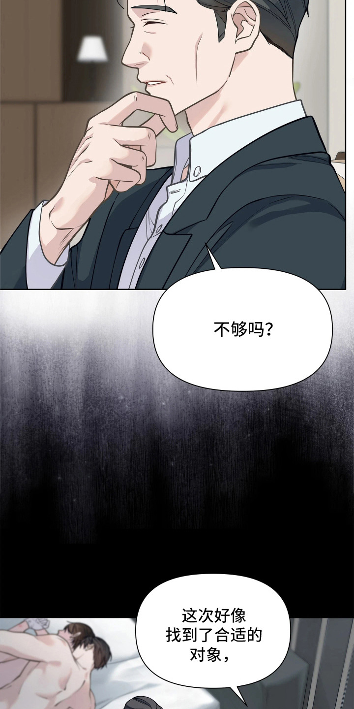 第7话4