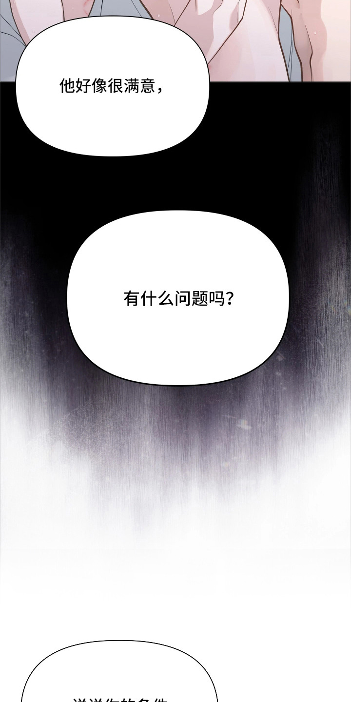 第7话8