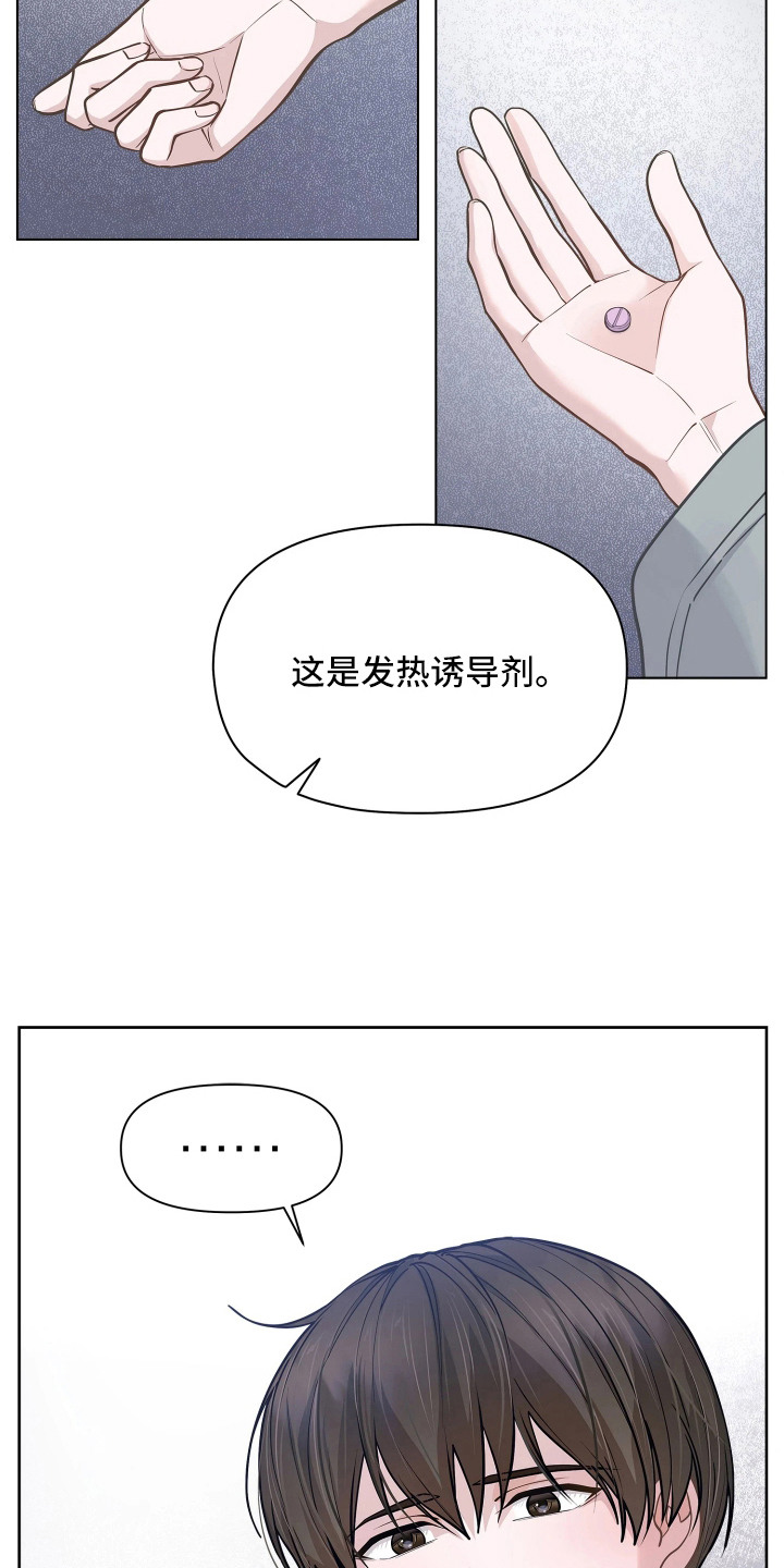 第4话14