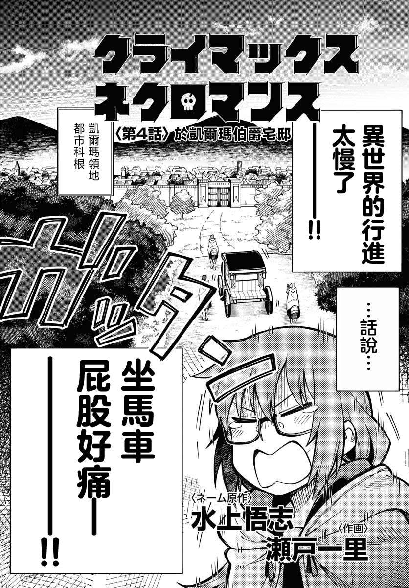 第4话1