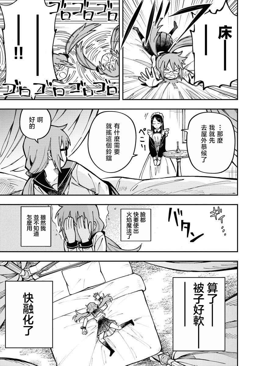 第4话4