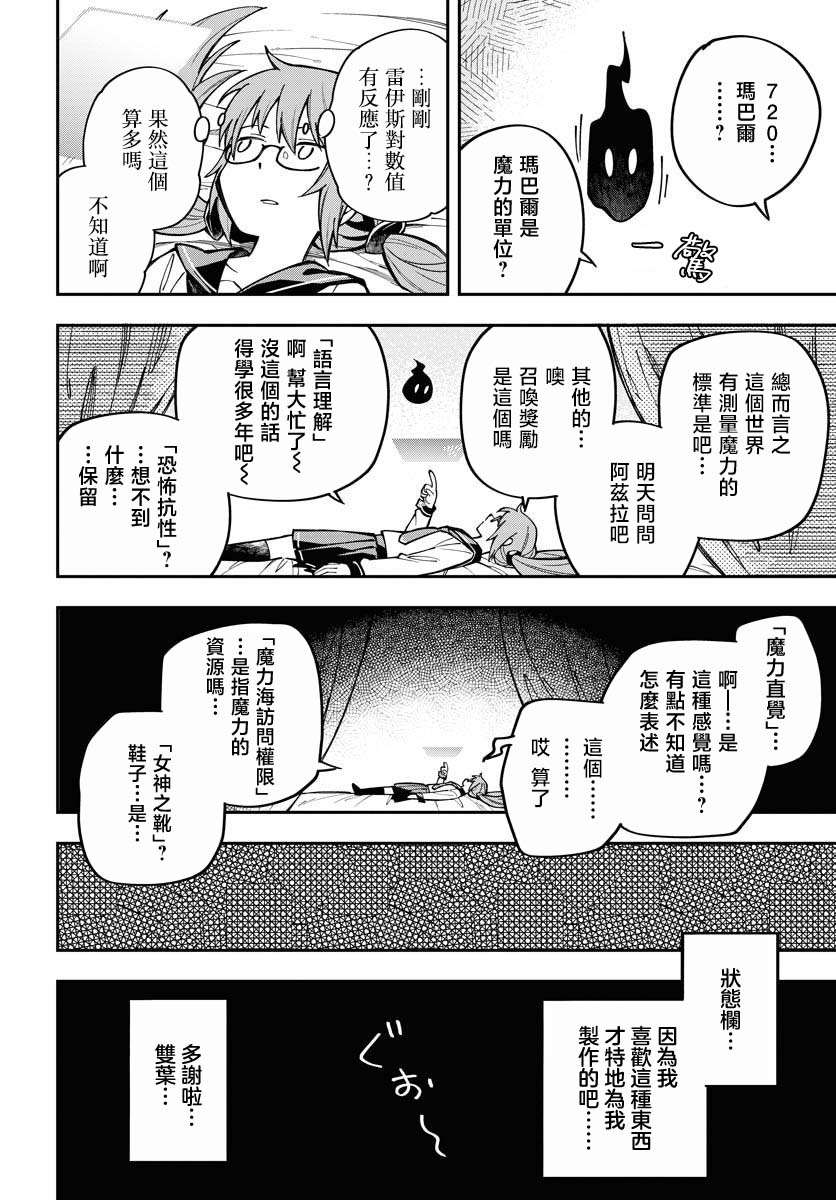 第4话9