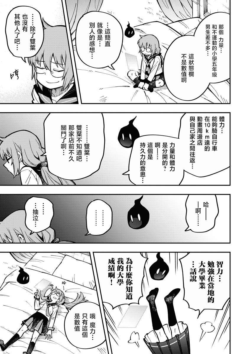 第4话8
