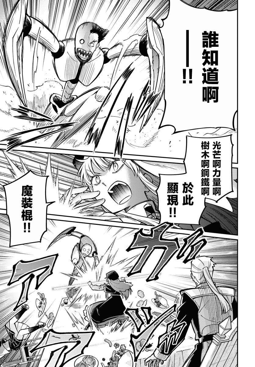 第4话16