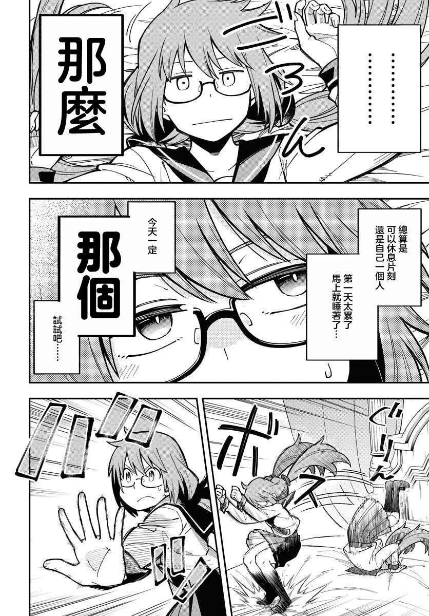 第4话5