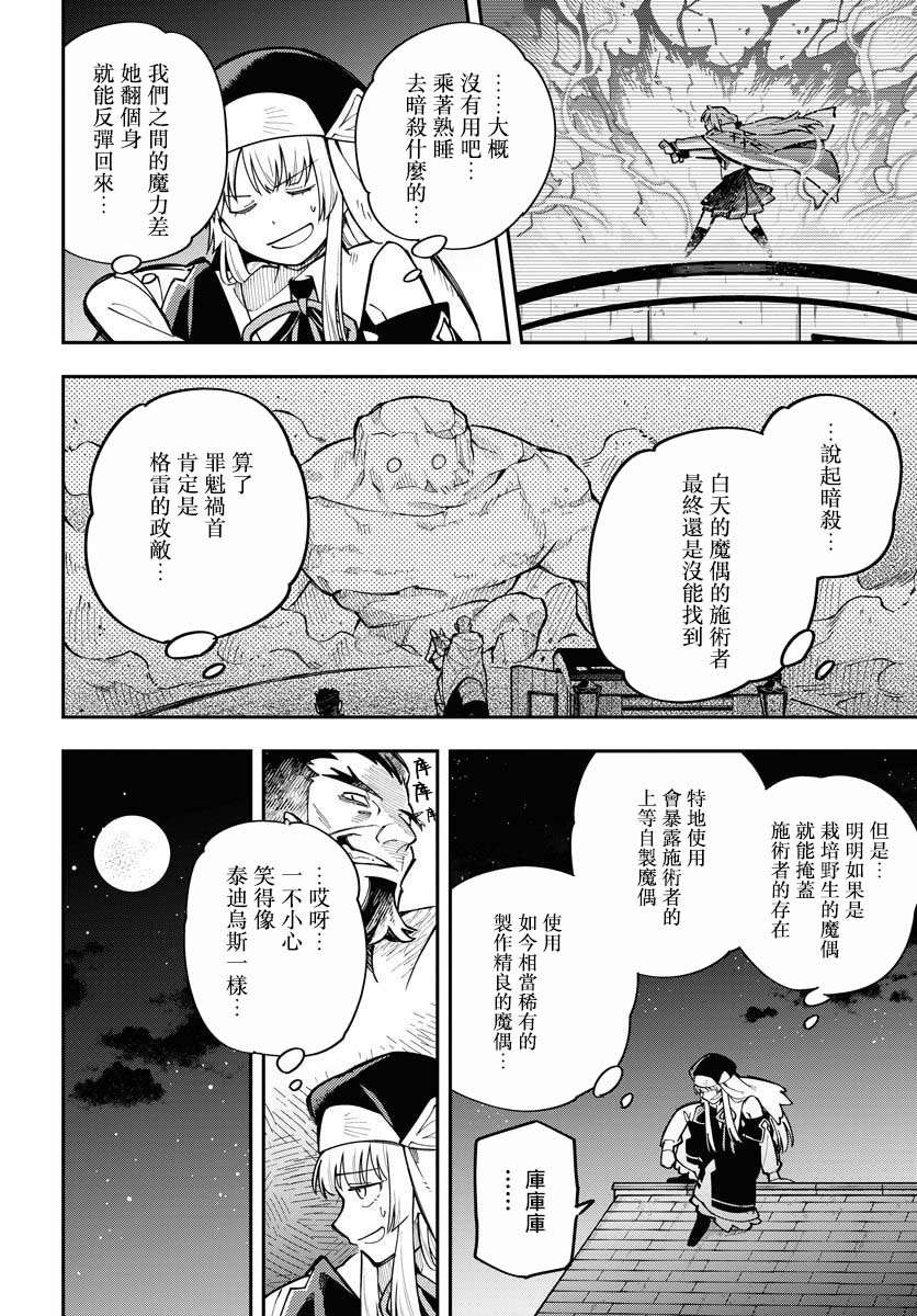 第4话13