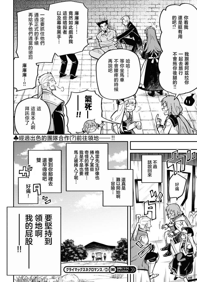 第4话23