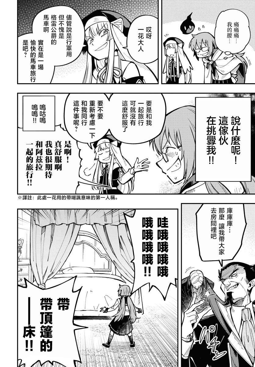 第4话3