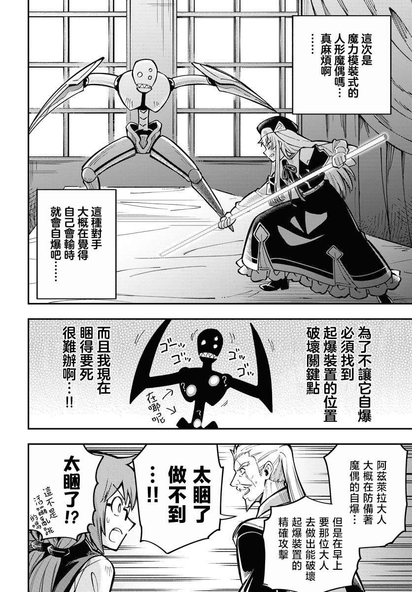 第4话19