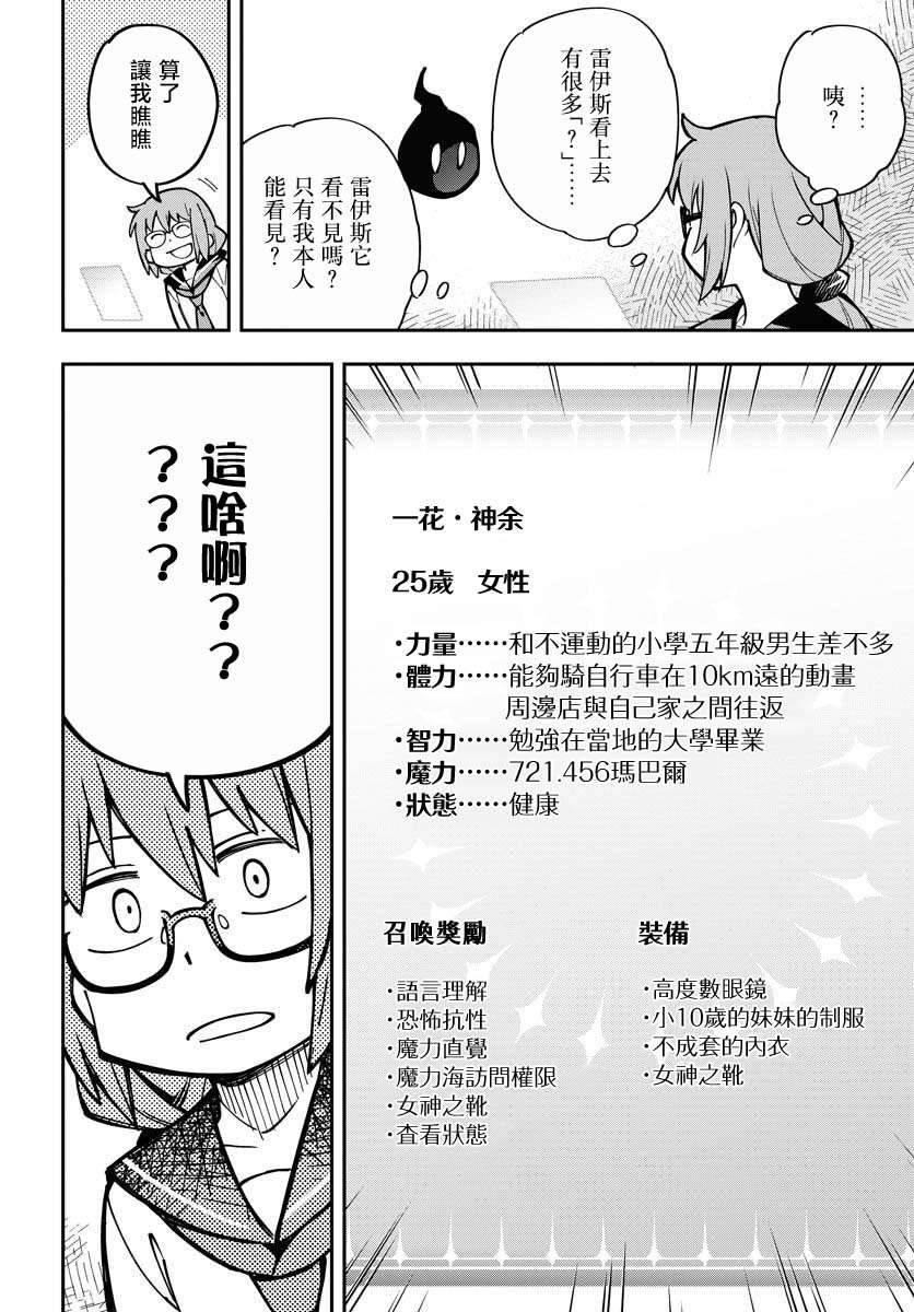 第4话7
