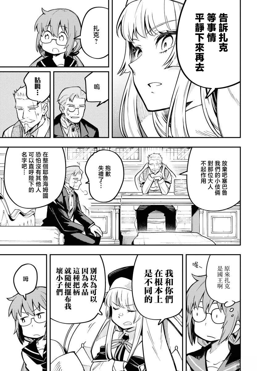 第9话8