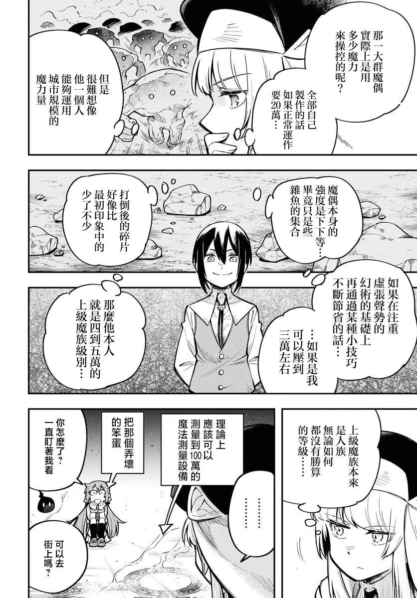 第9话15