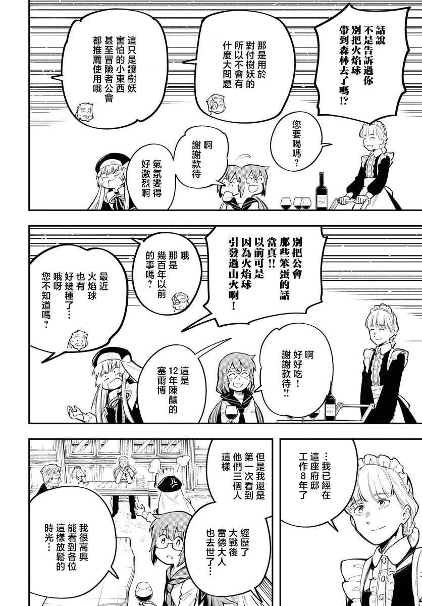 第9话11