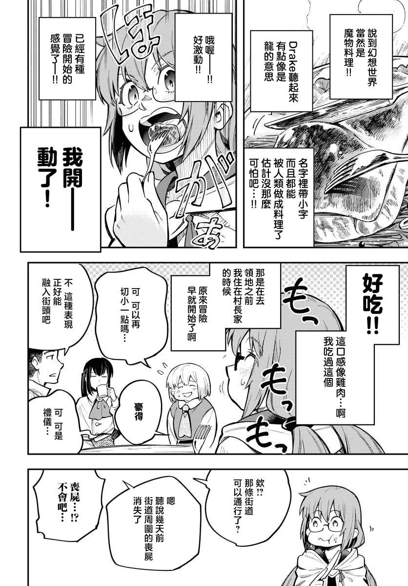 第9话21