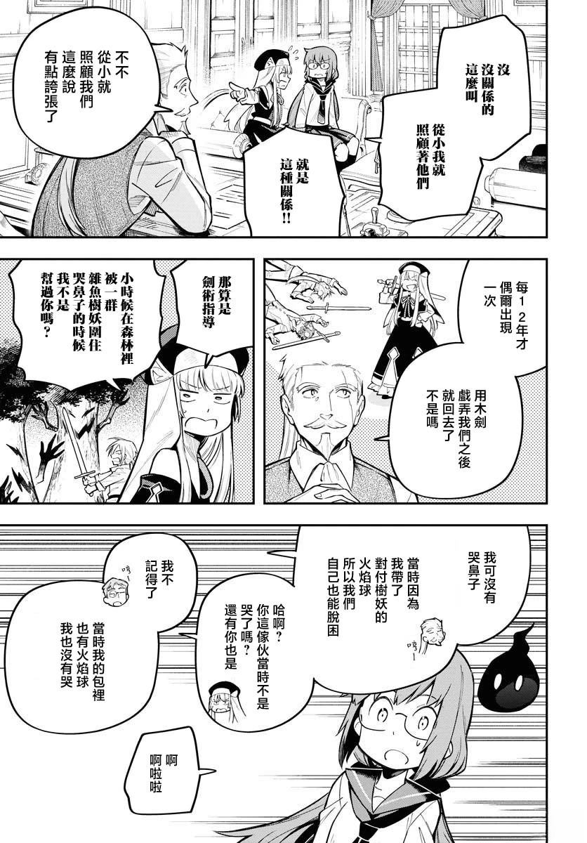 第9话10