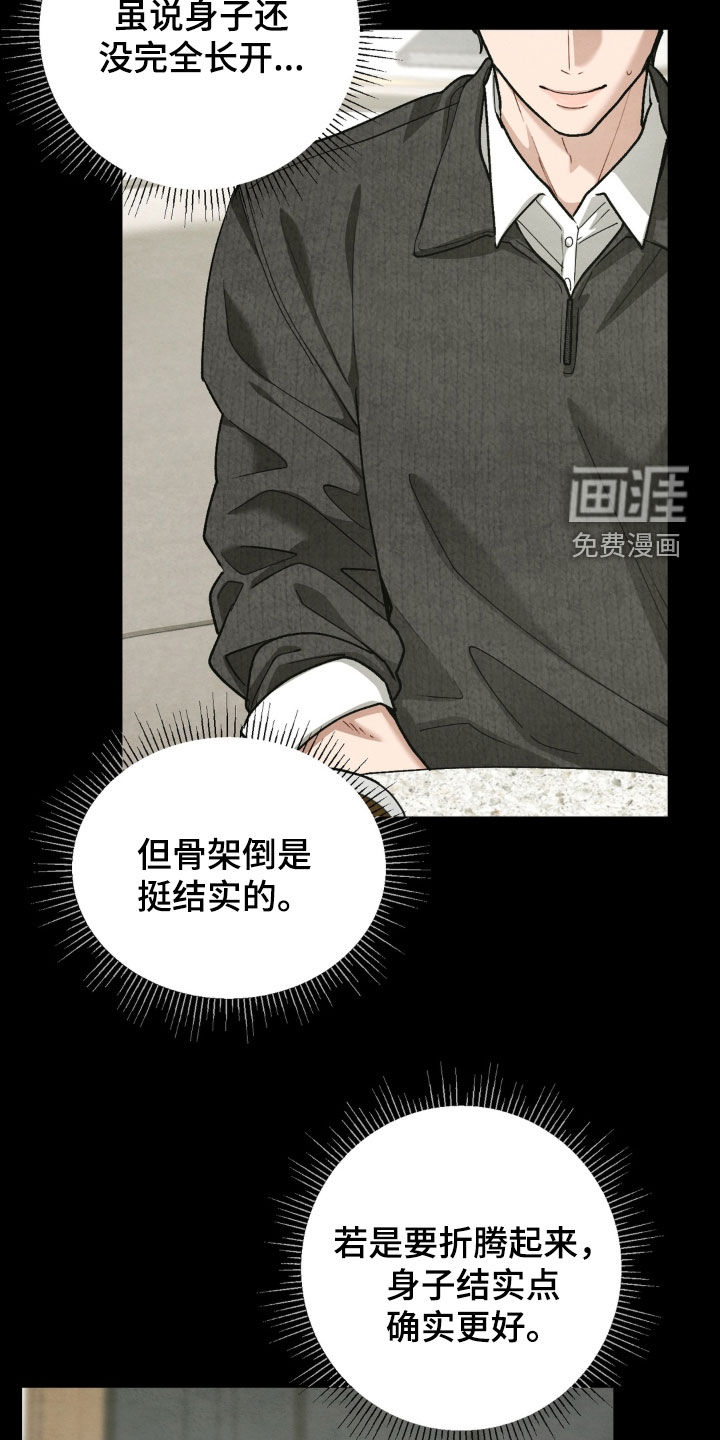 第18话12