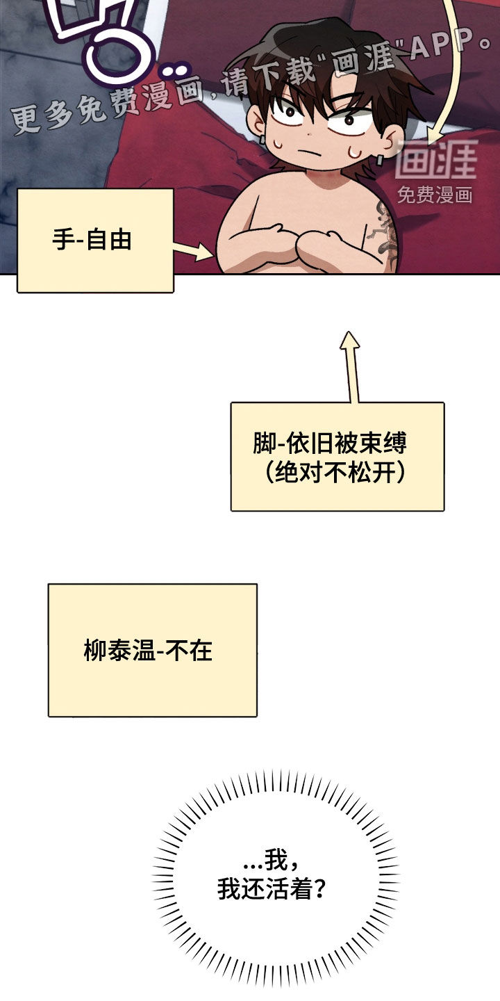 第14话1